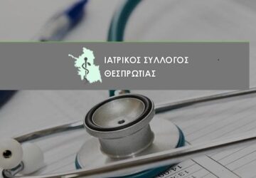 iatrikos-360x250.jpg