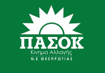 pasok-thesprotias-360x250.jpg