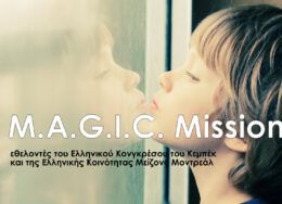 magic-mission-260x188.jpg