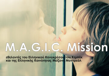 magic-mission-360x250.jpg