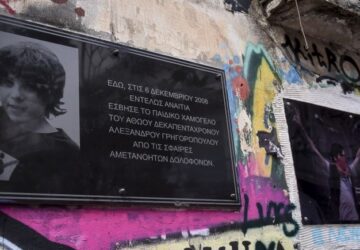 grigoropoulos-360x250.jpg