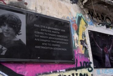 grigoropoulos-370x250.jpg