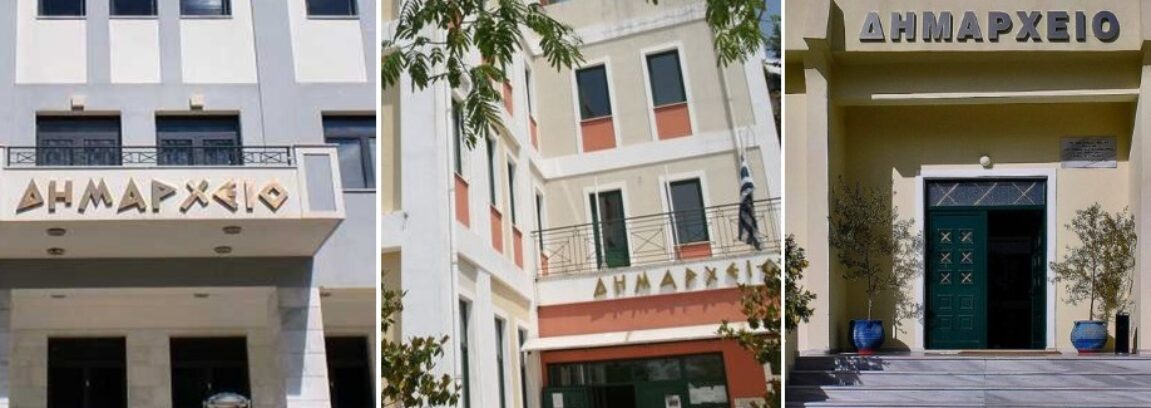 dimarxia-1151x408.jpg
