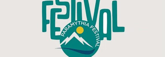 festival-paramythia2-571x200.jpg