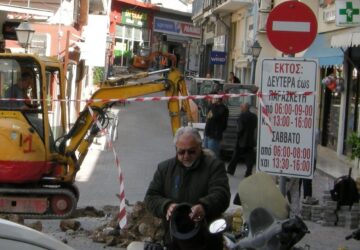 pezodromos-paramythias-ergasies-apoxeteftikou-360x250.jpg