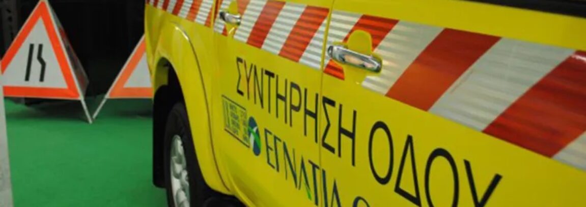 egnatia-odos-1151x408.jpg