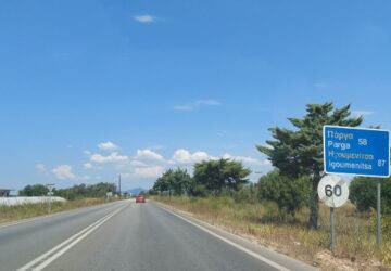 ethniki-preveza-igoumenitsa-360x250.jpg