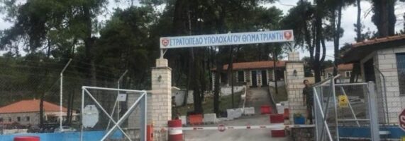 stratopedo-filiaton-571x200.jpg