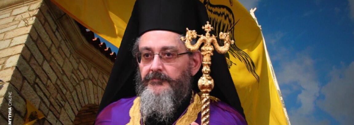 mitropolitis-paramythias-serapion-1151x408.jpg