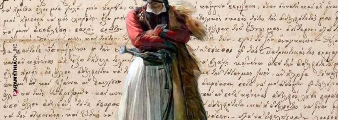orkos-soulioton-1151x408.jpg