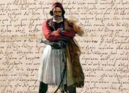 orkos-soulioton-260x188.jpg