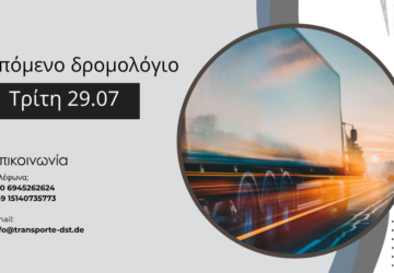 poster_stavropoulos-1-360x250.png