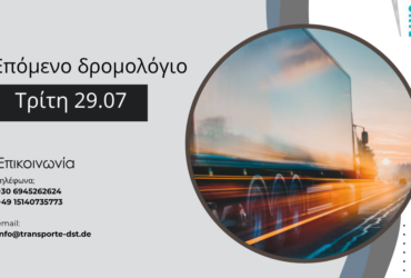 poster_stavropoulos-1-370x250.png