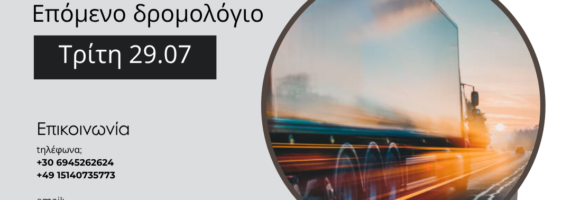poster_stavropoulos-1-571x200.png