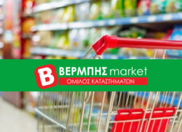 verbis-market-260x188.png