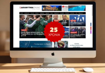 25-chronia-paramythia-online-360x250.png