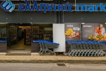ellinika-market-paramythia-370x251.jpg
