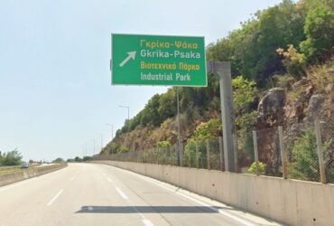 grika-egnatia-370x250.jpg