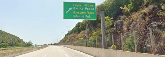 grika-egnatia-571x200.jpg