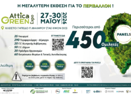 attica-expo-26-260x188.png