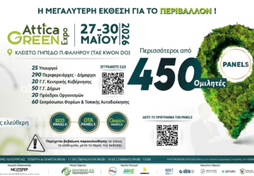attica-expo-26-360x250.png