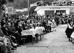 giortes-souliou-paramythia-xounta-260x188.jpg
