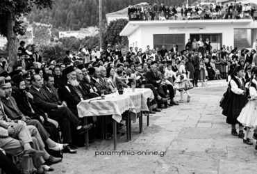 giortes-souliou-paramythia-xounta-370x250.jpg