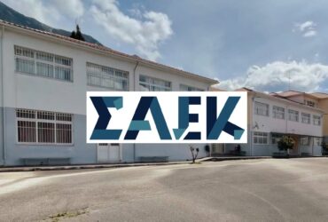 saek-paramythias-370x250.jpg