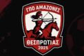 amazones-122x82.jpg