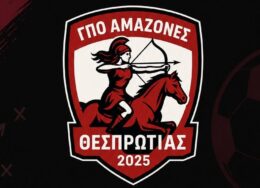 amazones-260x188.jpg