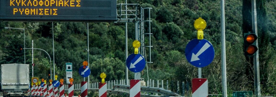 egnatia-odos-erga-1151x408.jpg