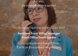 Elix-Reception-Square-paramythia-260x188.png