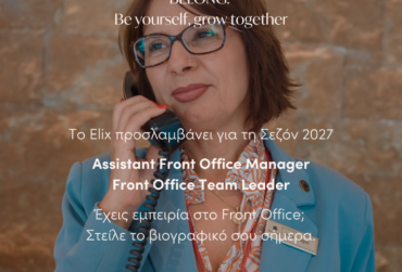 Elix-Reception-Square-paramythia-370x251.png