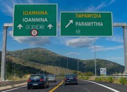 egnatia-odos-paramythia-260x188.jpg