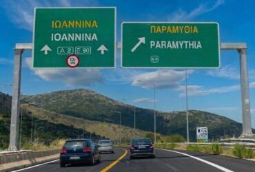 egnatia-odos-paramythia-370x250.jpg
