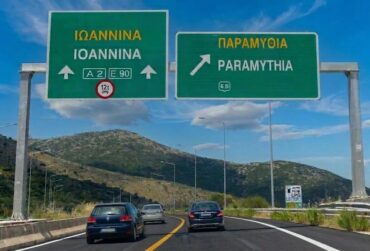 egnatia-odos-paramythia-370x251.jpg