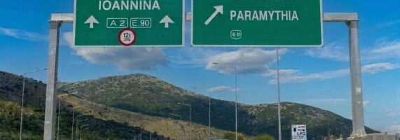 egnatia-odos-paramythia-571x200.jpg
